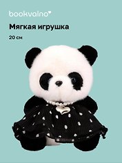 Мягкая игрушка Панда в черном платье в горошек (20см) (12-202603-MSHN10_0960-G-501/2)