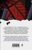 Финансист. Титан. Стоик (комплект из 3 книг) - 1