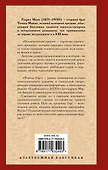 Великосветский прием. Учитель Гнус - 1