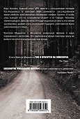 Кровь ангелов - 1