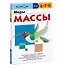 Меры массы - 2