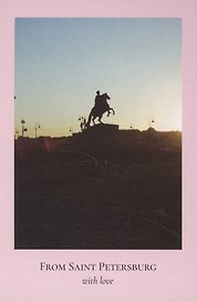 Открытка одинарная "Пленочное фото. Медный всадник"