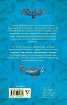 Ворона на мосту - 1