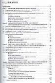 Экономика образования - 1