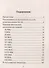 ЕГЭ по Истории. Эффективное выполнение заданий № 24. Задания на аргументацию: теория и практика, эффективное выполнение - 1