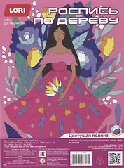 Роспись по дереву «Цветущая поляна»