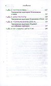 Тантра - любовь, духовность и новый чувственный опыт. - 2