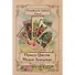 Оракул Цветов Мадам Ленорман (38 карт + книга) Никифорова (коробка) (упаковка) - 1