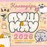Пушмяу. Какой ты котик сегодня? Календарь на 2026 год - 0