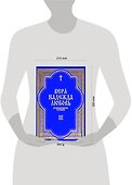 Вера Надежда Любовь Катехизические поучения ч.1 Поучения о христианской вере - 2
