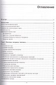 Машинное обучение с использованием Python. Сборник рецептов - 1