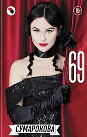 69