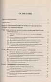 Гражданский процесс. Общая часть: Учебное посбие - 1