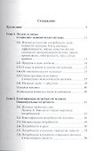 Человек и его потребности : учеб. пособие - 1
