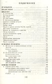 Каратэ-до. От азов до черного пояса. Часть первая. Основы - 1