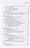Лекции по гидродинамике - 2
