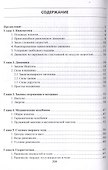 Справочник по физике - 2