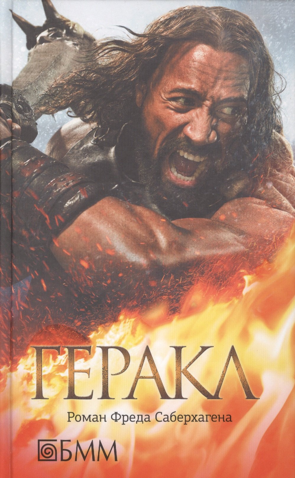 

Геракл