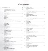 Миниатюры. Ор. 33. Для фортепиано - 1