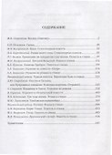 Вариации на темы "Онегина". Стихотворный роман А.С. Пушкина в подражаниях его современников - 2