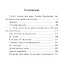 Отчего умерла моя мама, Галина Щербакова - 1