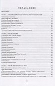 Путь жизни - Православный. Учебное пособие - 1