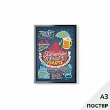 Постер "Петербург - лучше 1 раз увидеть" 29,7*42см, с картонной подложкой