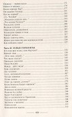 Небесная лестница: Книга проповедей - 2