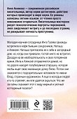 Львиное сердце - 1