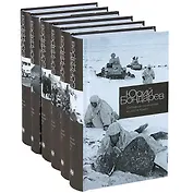 Собрание сочинений в 6-ти томах