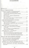 Таинство божественной любви. Беседы об Исповеди - 1