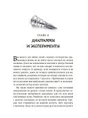 На что способен маятник (комплект книга + маятник) - 1