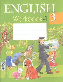 English. Английский язык. 3 класс. Рабочая тетрадь (комплект из 2 книг)