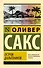 Остров дальтоников - 0