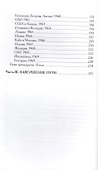 Борис Хохлов. Звезда Большого балета : творческая биография - 2