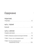 Как понять математику: решение проще, чем вы думаете - 1