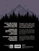 Вершины мира. Самые красивые и опасные горы на Земле - 1