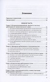 Арбитражный процесс России. Учебник и практикум для вузов - 1