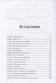 Ведьма в плену, или 33 неприятности - 2