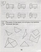 Упражнения для развития творческого мышления. Часть 1 - 2