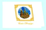 Сувенир, Минимакс, Открытка с заливкой "Спас-На-крови"