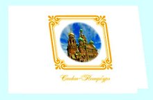 Сувенир, Минимакс, Открытка с заливкой "Спас-На-крови"