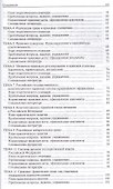 Правоведение.Учебно-метод.пос. - 2
