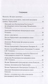 Уголовное дело княжны Таракановой - 1