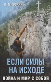 Душа пред Богом. Православный календарь на 2011 г. - 0
