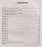 Информатика. Всероссийская проверочная работа. 8 класс. Типовые задания. 15 вариантов - 1