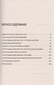 Самоучитель полезных программ / 8-е изд. - 1