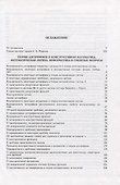 Избранные труды. Том II - 1