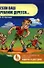 Если ваш ребенок дерется… - 0