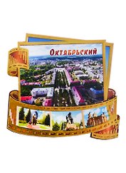 ГС Магнит Октябрьский Фотопленка Достопримечательности города (дерево) (7,5см)